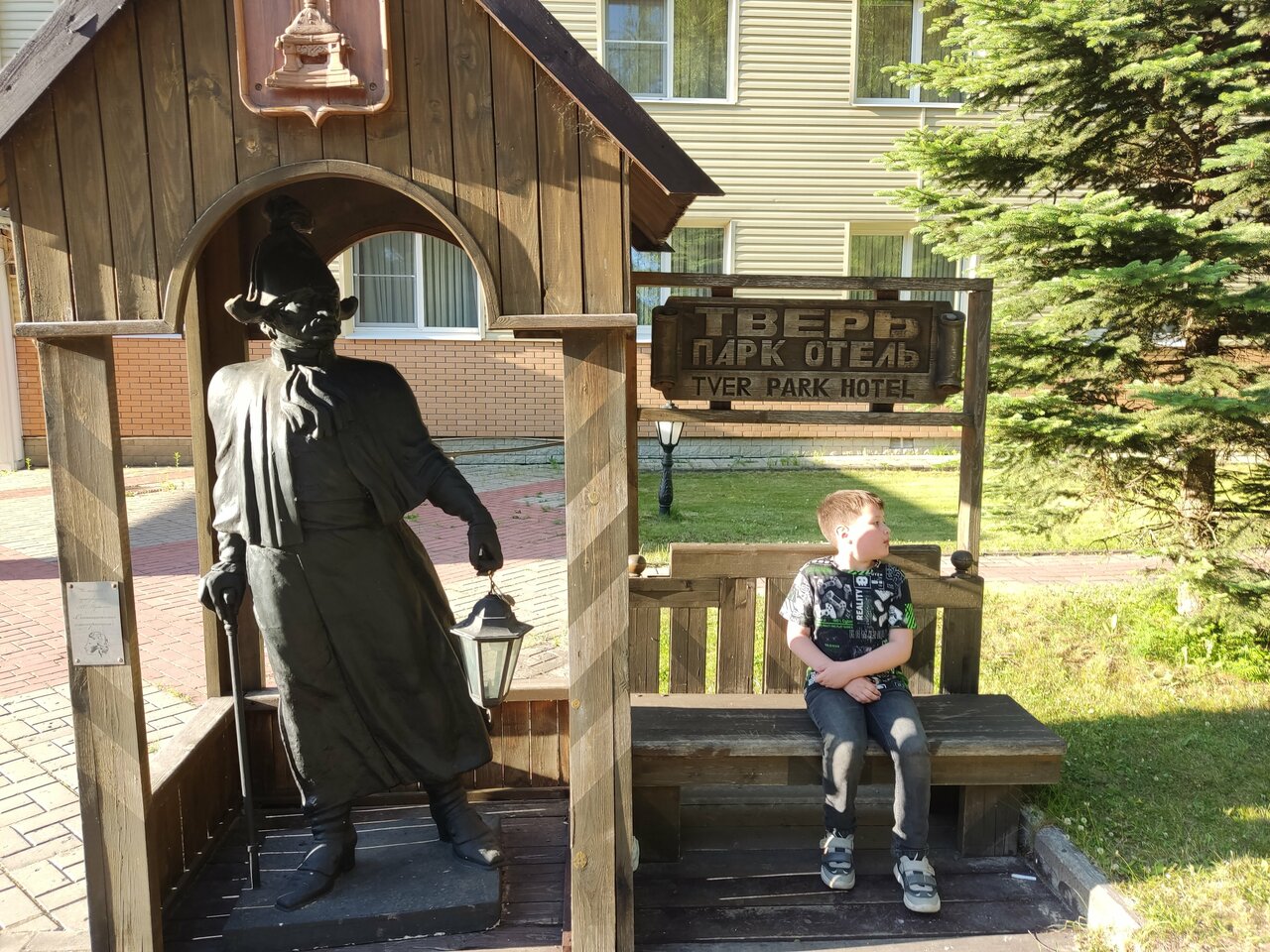 Гостиница Тверь Парк Отель Тверь-133