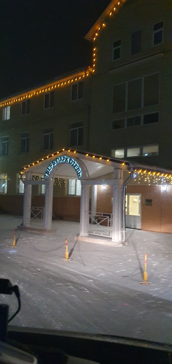 Гостиница Тверь Парк Отель Тверь-239