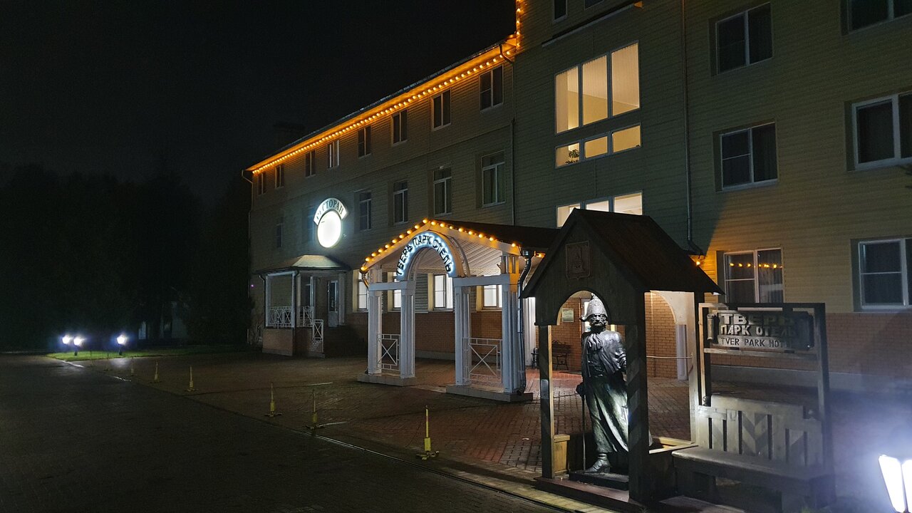 Гостиница Тверь Парк Отель Тверь-124