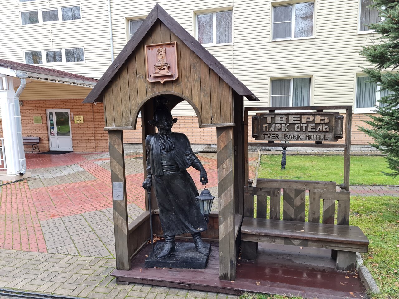 Гостиница Тверь Парк Отель Тверь-204