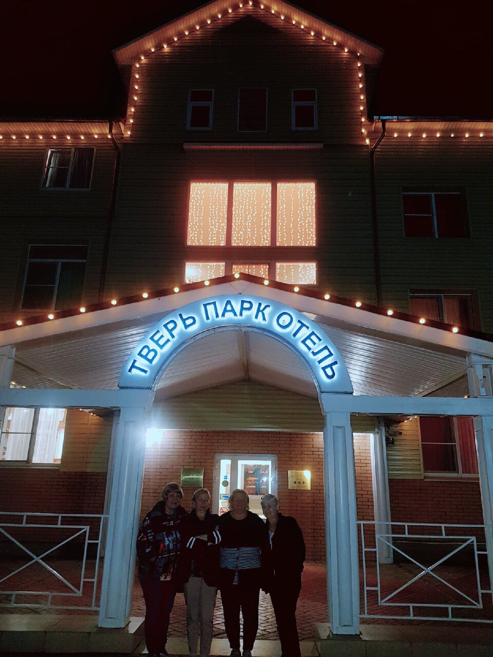 Гостиница Тверь Парк Отель Тверь-65