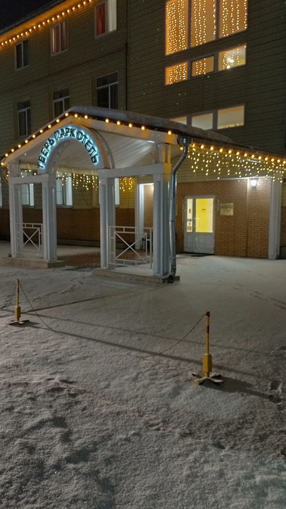 Гостиница Тверь Парк Отель Тверь-101