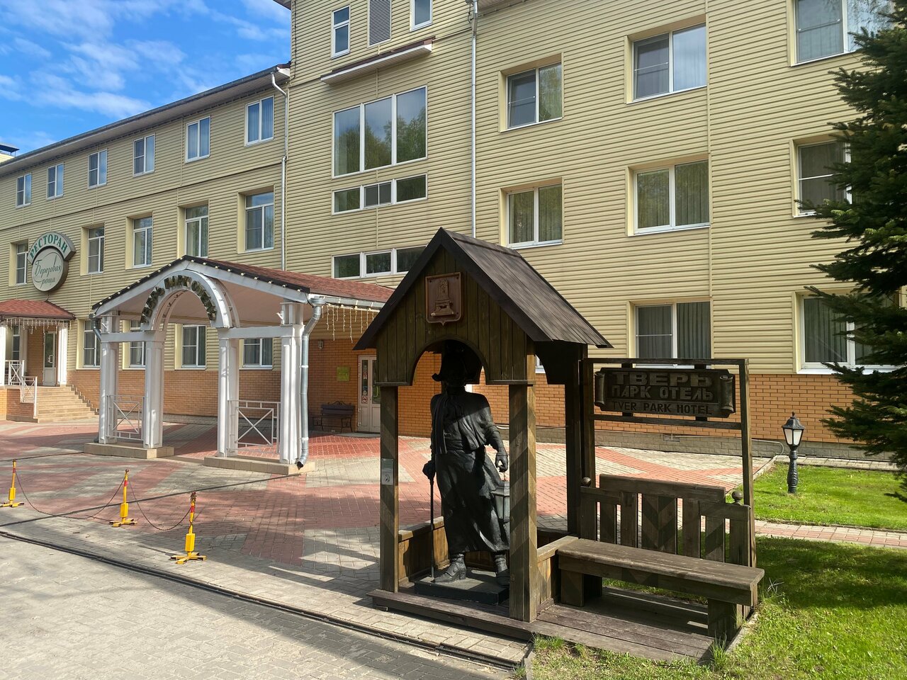 Гостиница Тверь Парк Отель Тверь