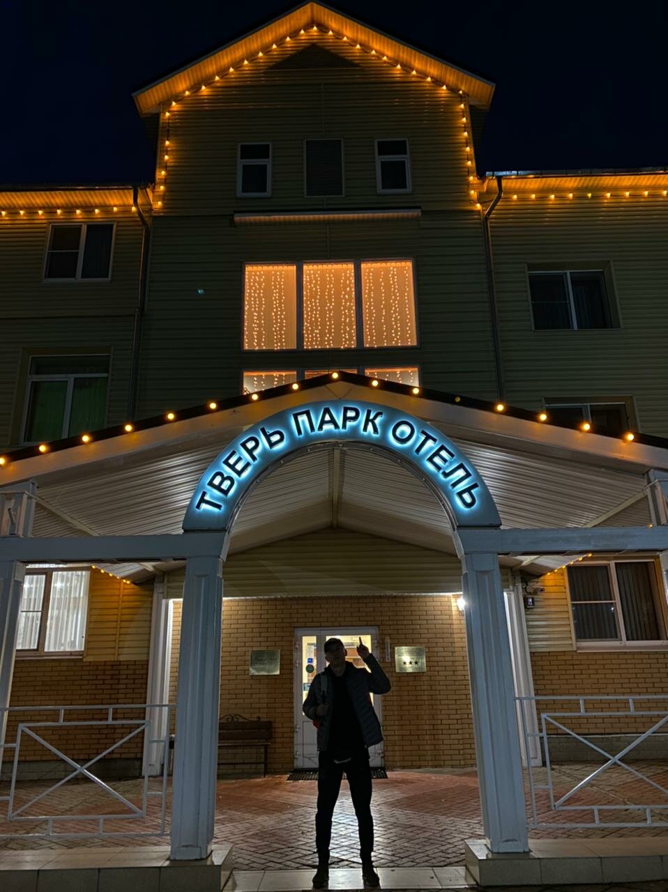 Гостиница Тверь Парк Отель Тверь-163