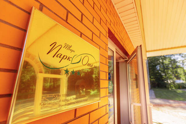 Гостиница Тверь Парк Отель Тверь-5