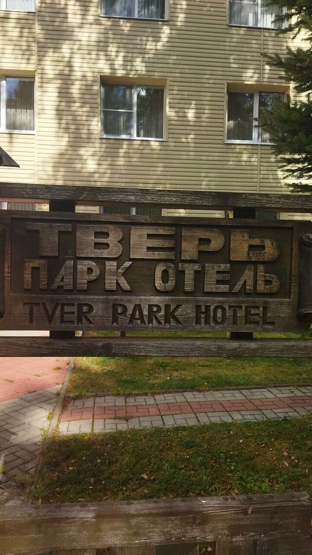 Гостиница Тверь Парк Отель Тверь-68